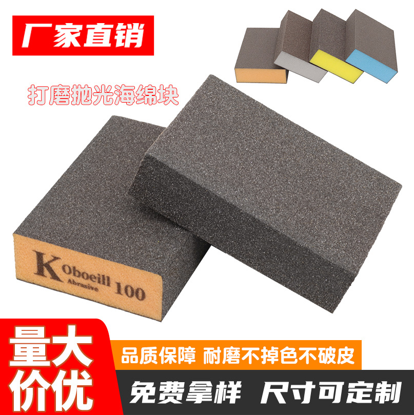 清缝海绵砂块厚款墙面腻子打磨金属除锈红木家具金刚砂抛光磨块