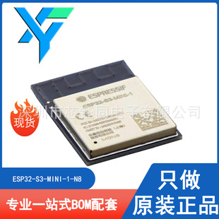 ESP32-S3-MINI-1-N8 New Original ESPRESSIF (Lexin) WiFi Module SMD Package