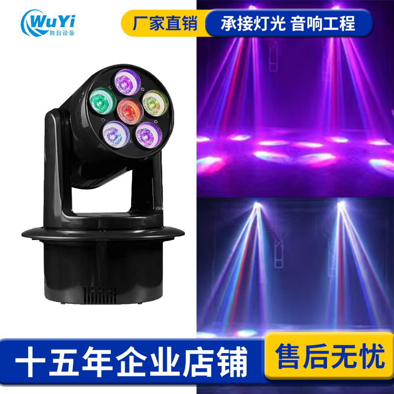 6颗点控染色灯 200W摇头KTV小钢炮清吧氛围灯6颗20瓦染色旋转灯