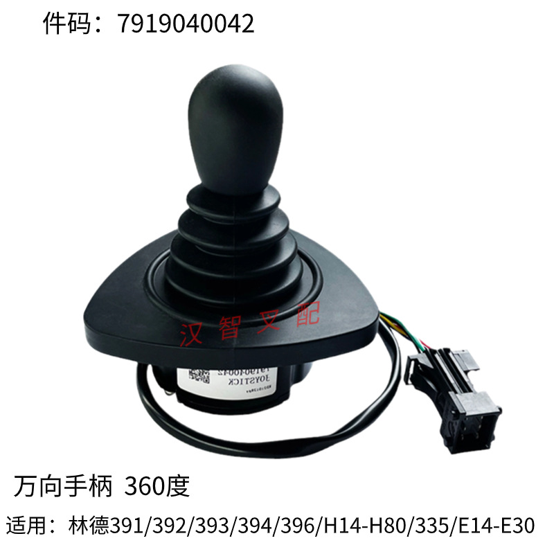 Linde 335 / e16 / e20 mango de control universal