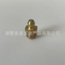 黄油嘴公制螺纹M10X1.5粗牙铜油嘴JB/T 7940.1
