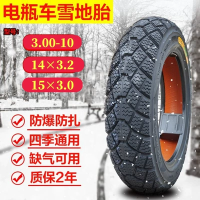 Factory Direct Delivery 3.00-10 Electric Vehicle Puncture-Proof Snow Tires Vacuum Tires Explosion-Proof Tire Wheels