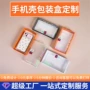 华为苹果电子定制包装盒