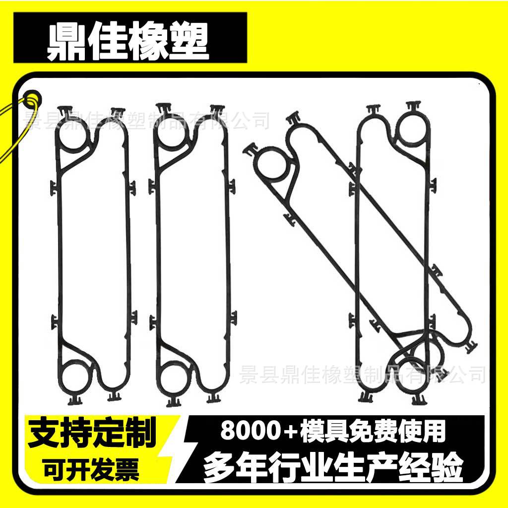 板式换热器垫片S14A 519A M3 N7150S板式换热器密封胶垫按需供应