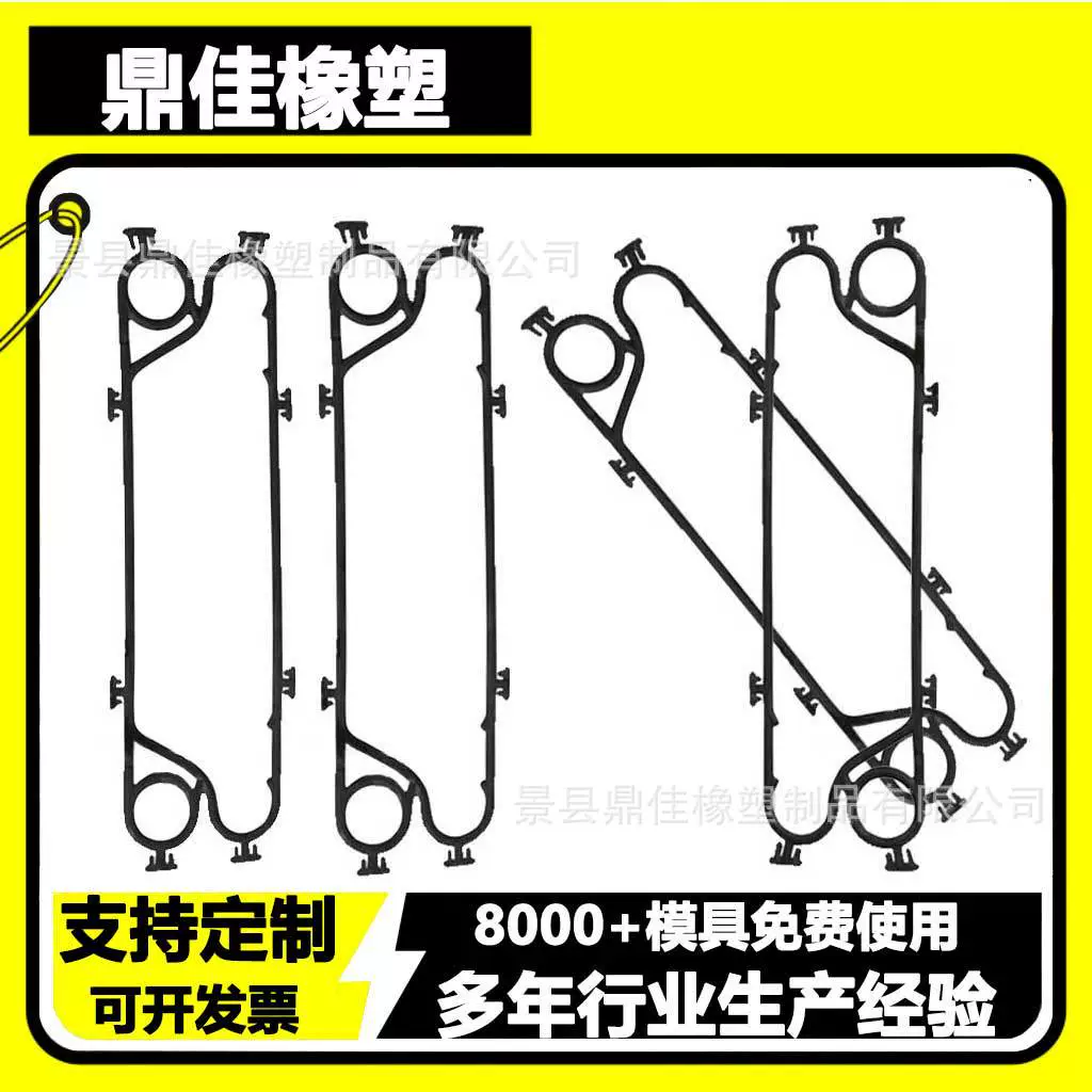 Прокладка пластикового теплообменника S14A 519A M3 N7150S Поставка герметичной прокладки пластикового теплообменника в соответствии с нутами