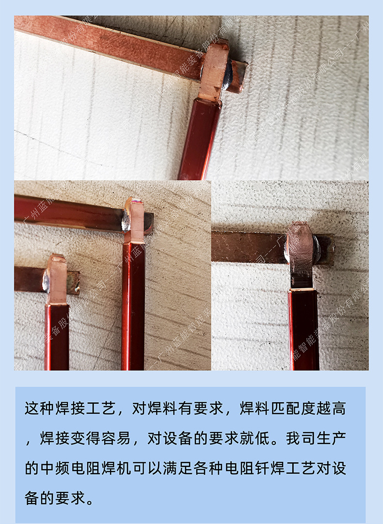 电阻硬钎焊电阻焊机-详情 (4).jpg