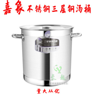 Jiaxiang Stainless Steel Three-Layer Steel Soup Bucket Nuobang Composite Bottom Induction Cooker Multi-Purpose Bucket Soup Pot with Lid Energy-Saving Bucket