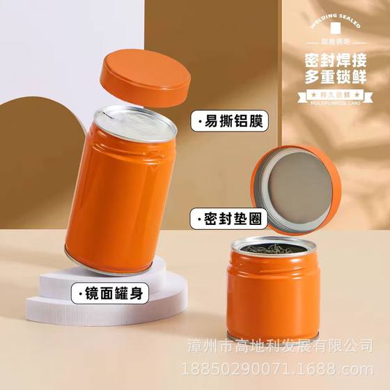 Tea Cans Iron Cans Customized Tea Cans Customized Medicine Iron Box Health Products Iron Box Candy Iron Box Universal Sealed Jar