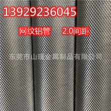 20mm 21mm 22mm 25mm 50mm 60mm滚花铝棒 拉花铝棒 直纹/网纹铝棒