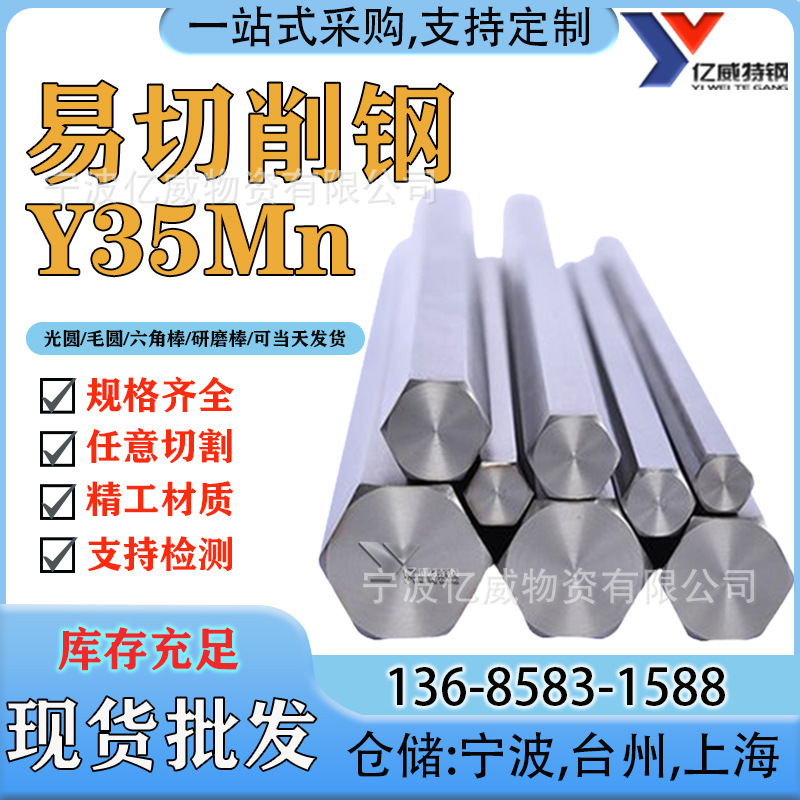 长期供应1215、(Y15)1144(Y40MN)12L14（Y15）Y35Mn有现货价优惠