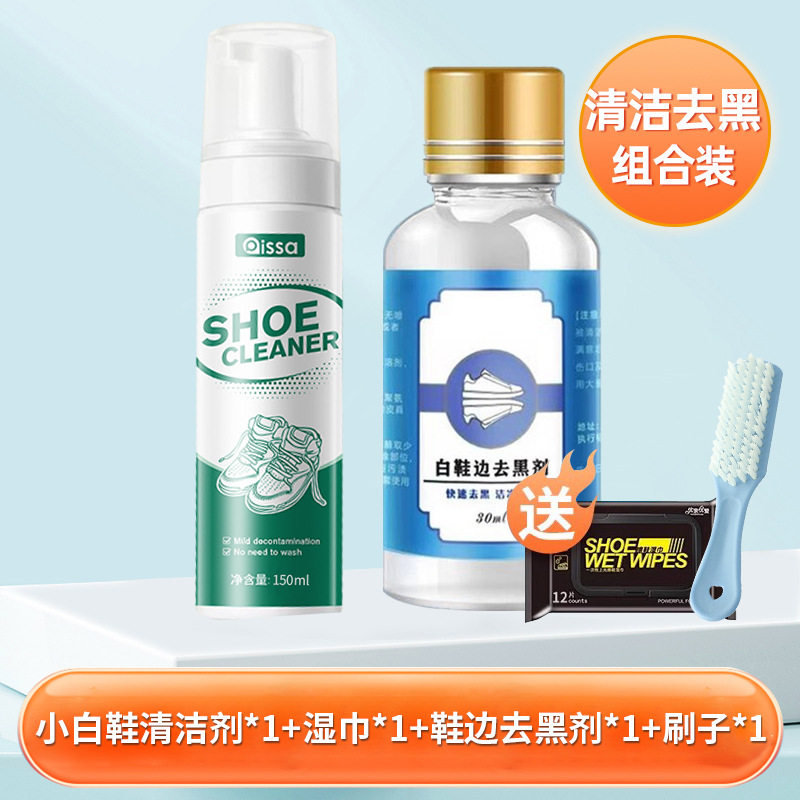 [청소가치세트] 흰색 신발세정제 1병 + 흑점제거제 1병 + 구두닦이 1팩 (부드러운 솔 무료)