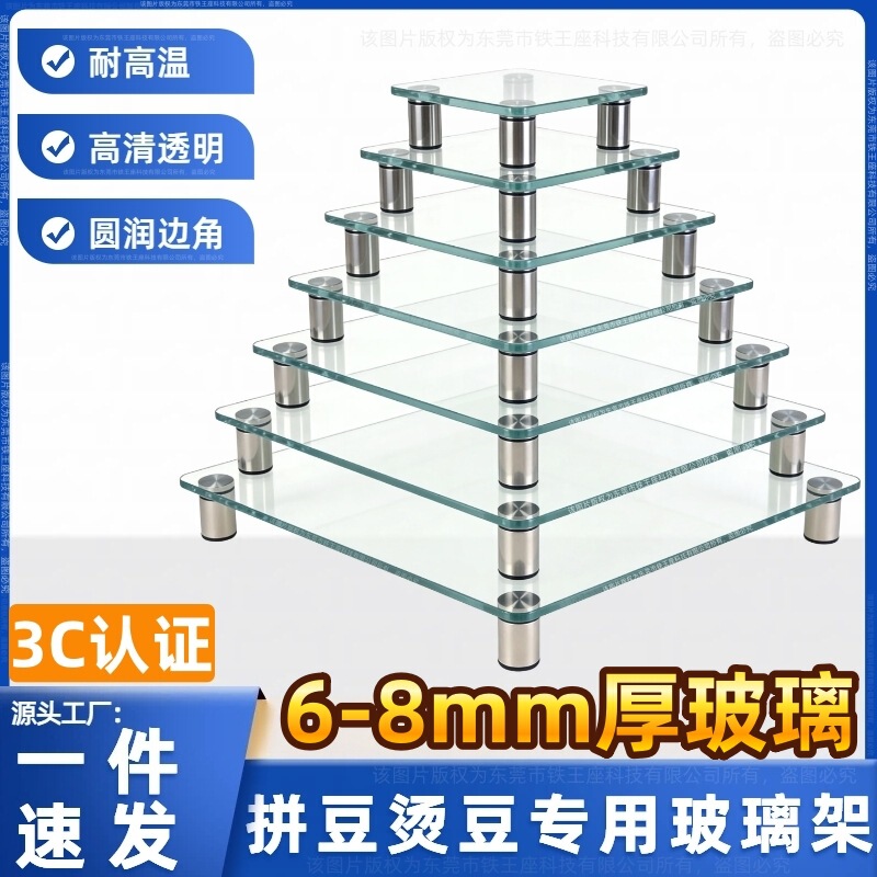 Special transparent tempered glass table stand for bead ironing, desktop stand for bead ironing, high-temperature resistant bead ironing tool Special transparent tempered glass table stand for bead ironing, desktop stand for bead ironing, high-temperature resistant bead ironing tool