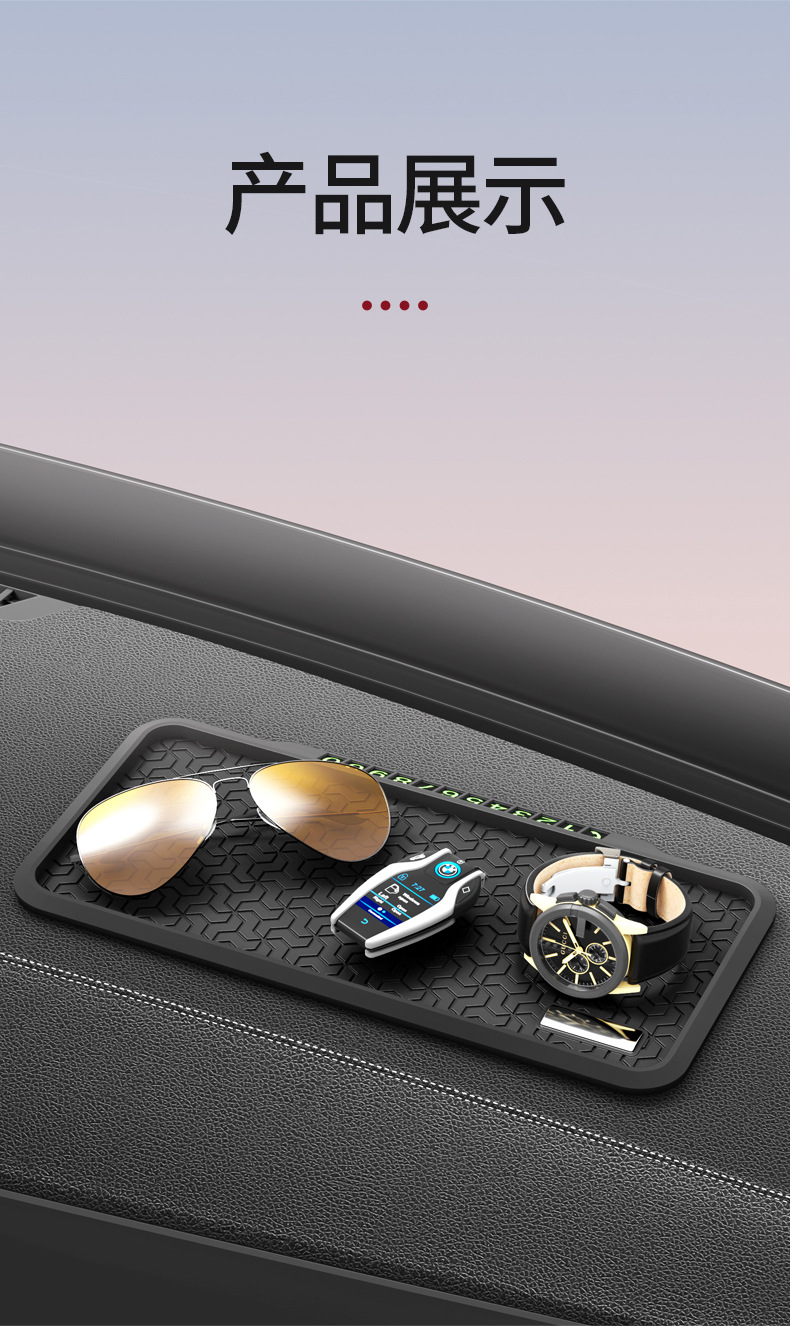 Car Anti-slip Mat Parking Plate Storage Pad Car Decoration Fixed Sticker Central Control Instrument Panel Mobile Phone Number Plate