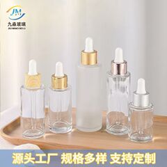 透明玻璃精油瓶平肩胶头滴管精油瓶蒙砂玻璃分装瓶护肤品小样空瓶