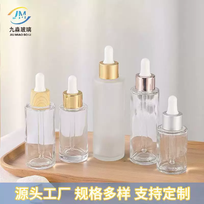 透明玻璃精油瓶平肩胶头滴管精油瓶蒙砂玻璃分装瓶护肤品小样空瓶