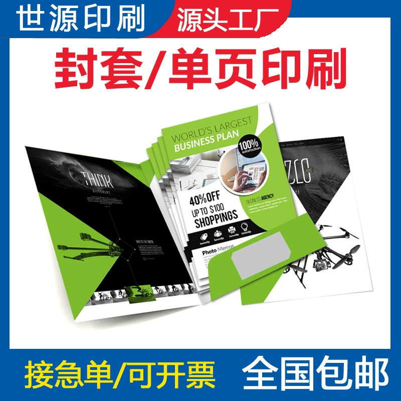 Бумага Обложка продукта изготовление на заказ A4 цвет держатель карты печать папки предприятие держатель контракта образец печати
