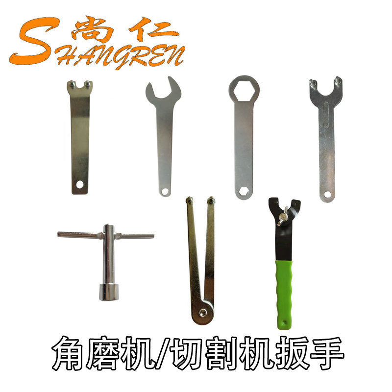 扳手