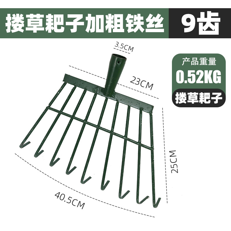 9齿耙子0.52 拷贝.jpg