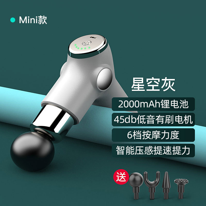 静音式肌肉放松多功能颈膜抢新款筋膜枪按摩器迷你电动健身按摩枪|undefined
