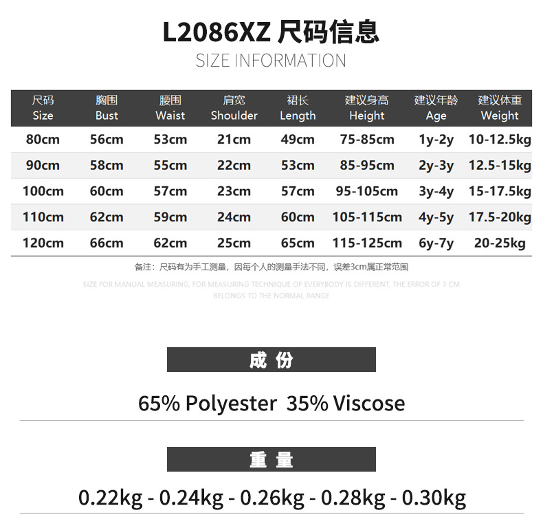 尺码.jpg