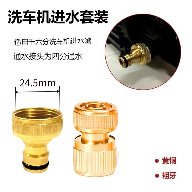 Conector Rápido para Manguera de Lavado 4 y 6 Puntos de Latón, Multiuso, para Grifo y Lavado