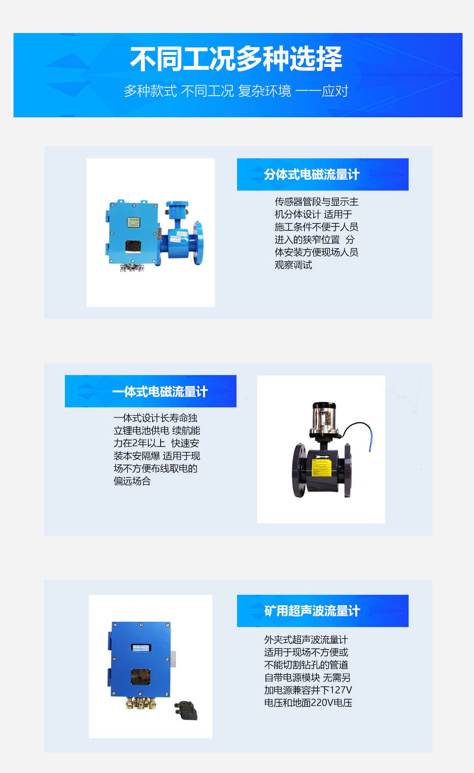 05流量计全家桶 拷贝.jpg