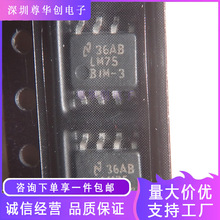 当天发 LM75BIMX-3/NOPB 原装正品 普票4.12元 增票4.52元 L