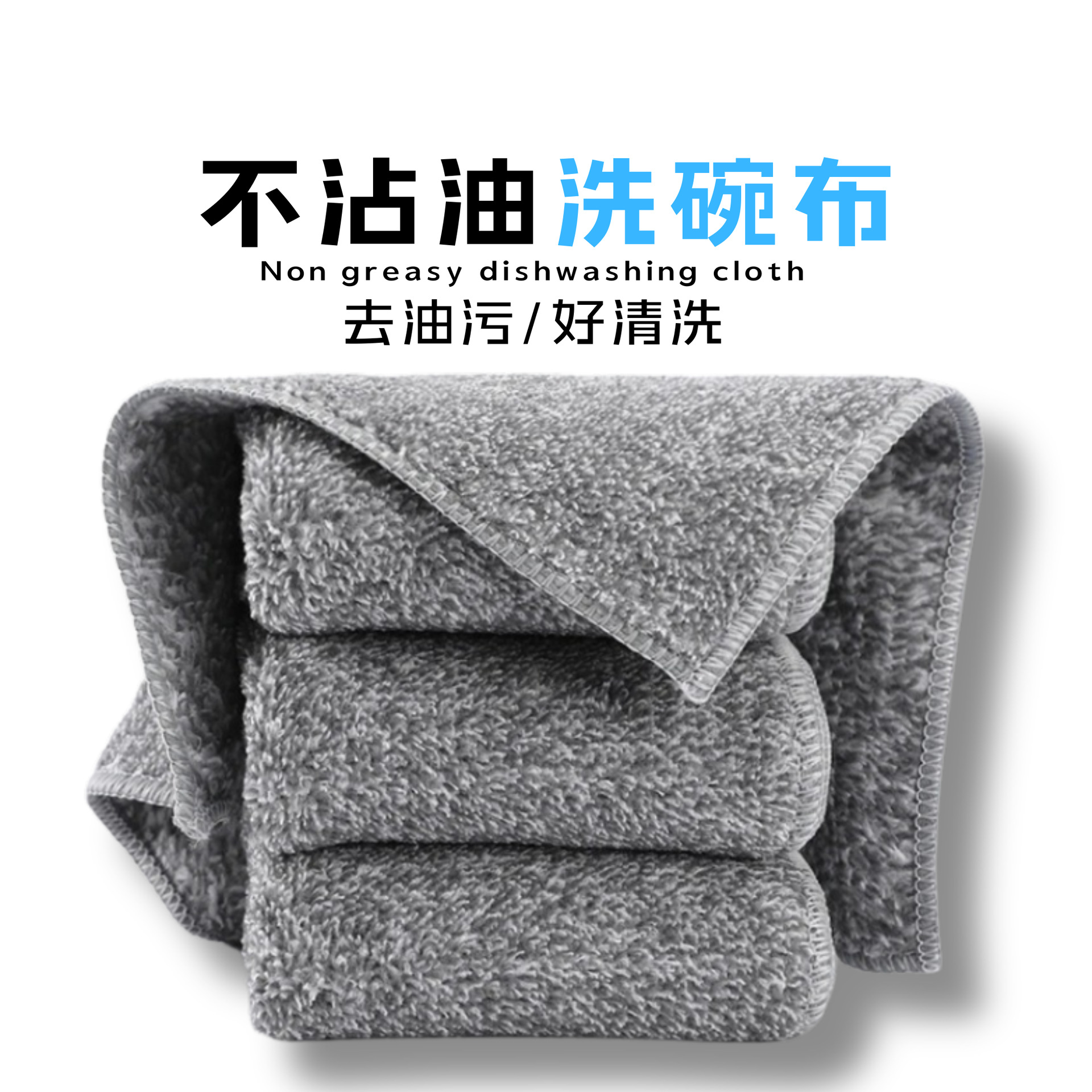 대나무숯 설거지 수건, 극세사 설거지 천, 주방 걸레, 기름때 제거, 물 흡수, 청소용 손 닦는 천, 대나무숯 섬유