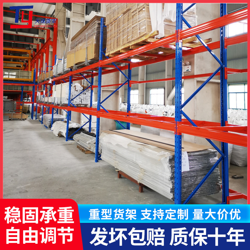 大型仓库高位货架车间五金库房多层置物架托盘货架物流重型货架