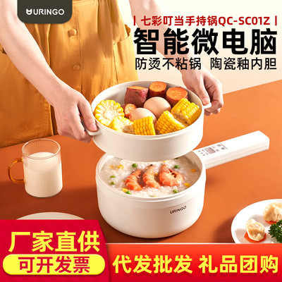 Colorful Jingle household small-scale hold Electric skillet Mini dormitory Office Instant noodles Multifunctional pot