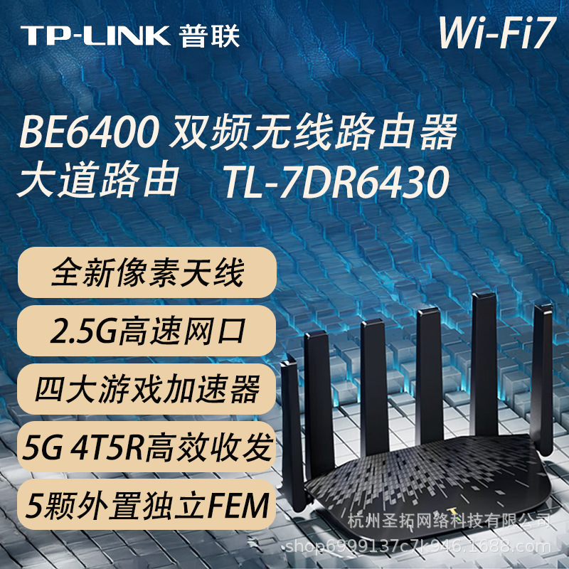 Tp-Link Router 6430 Be6400 Wifi7 Gigabit Home High-Speed Wall-Penetrating Whole-House 5g