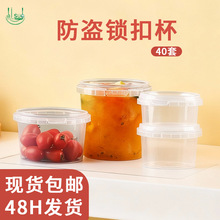 一次性汤盒糖水甜品碗外卖塑料碗芋圆烧仙草杯防盗锁扣打包盒包邮