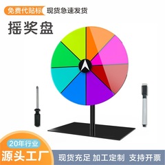 亚克力幸运抽奖转盘生日婚庆派对游戏活动桌面道具干擦奖品轮盘