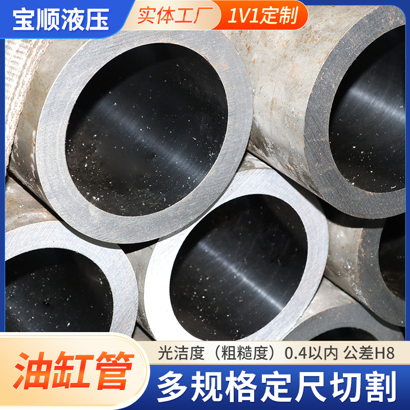 液压油缸管珩磨管非标镀铬油缸空心管缸筒大口径滚压油缸研磨管