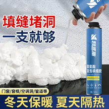 发泡胶泡沫胶膨胀填充剂密封防水发泡剂门窗火车皮聚氨酯填缝剂