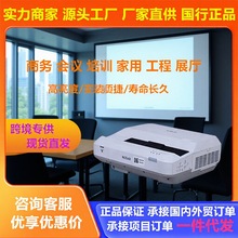 Epson爱普生CB-760WCB-770FCB-800F正品超短焦互动投影仪投影机