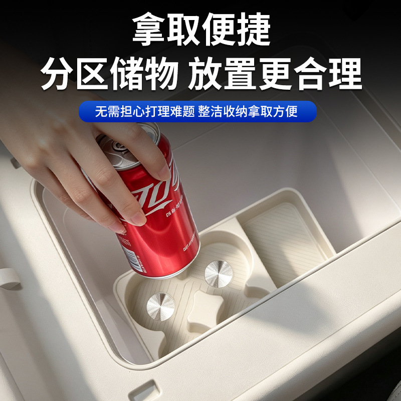 Suitable for the Seal 08 refrigerator cup holder storage compartment silicone pad, anti-slip protective pad, car interior modification decoration