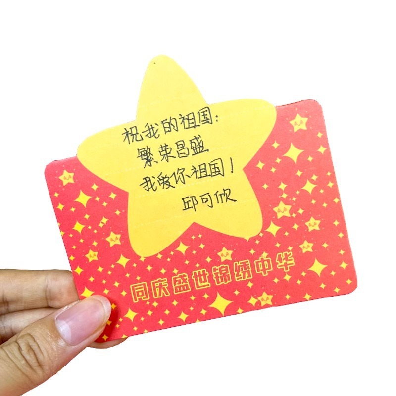 欢庆十一迎国庆节黑板报装饰书签贺卡手工diy我为祖国送祝福文化|undefined