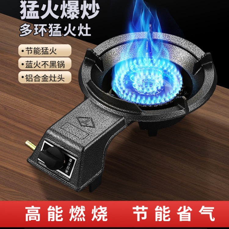 煤气灶单灶家用低压猛火灶液化气灶单个燃气灶节能灶头煤气炉商用