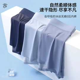 男士平角裤;男士阿罗裤;男士本命年/红内裤