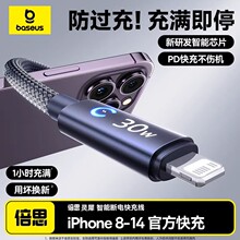 倍思充电线智能断电数据线适用苹果17ProMax充电线双口typec接口