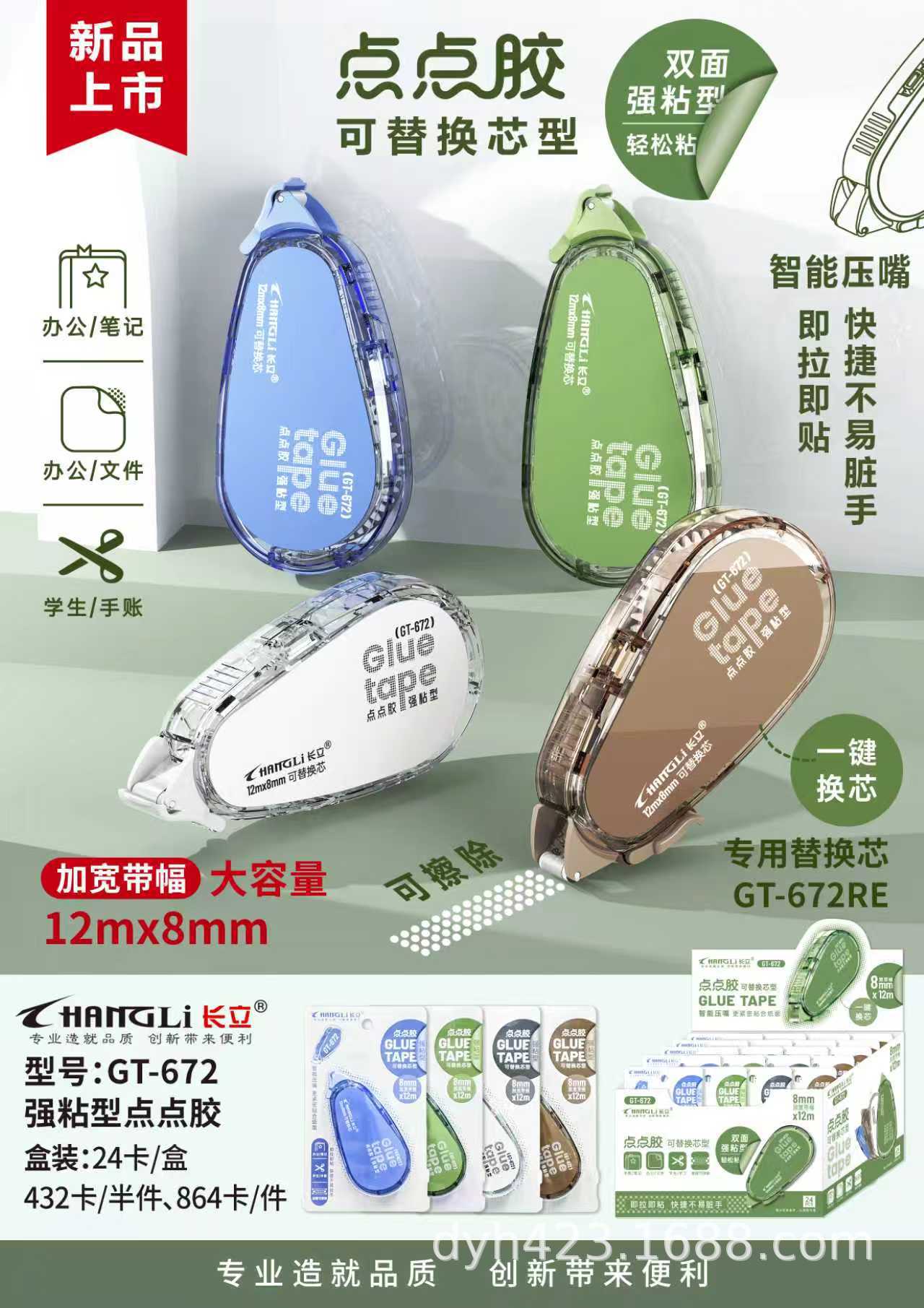 GT-672点点胶 展1.jpg