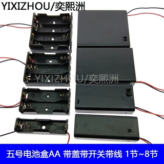5号电池盒AA带盖带开关 一节2节3节4节八节五号电池座不带盖 带线