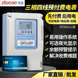 电能仪表;水表;功率测量仪表
