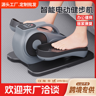 老年康复机电动健步机训练踏步机智能健走机桌下椭圆机跨境迷你机-阿里巴巴