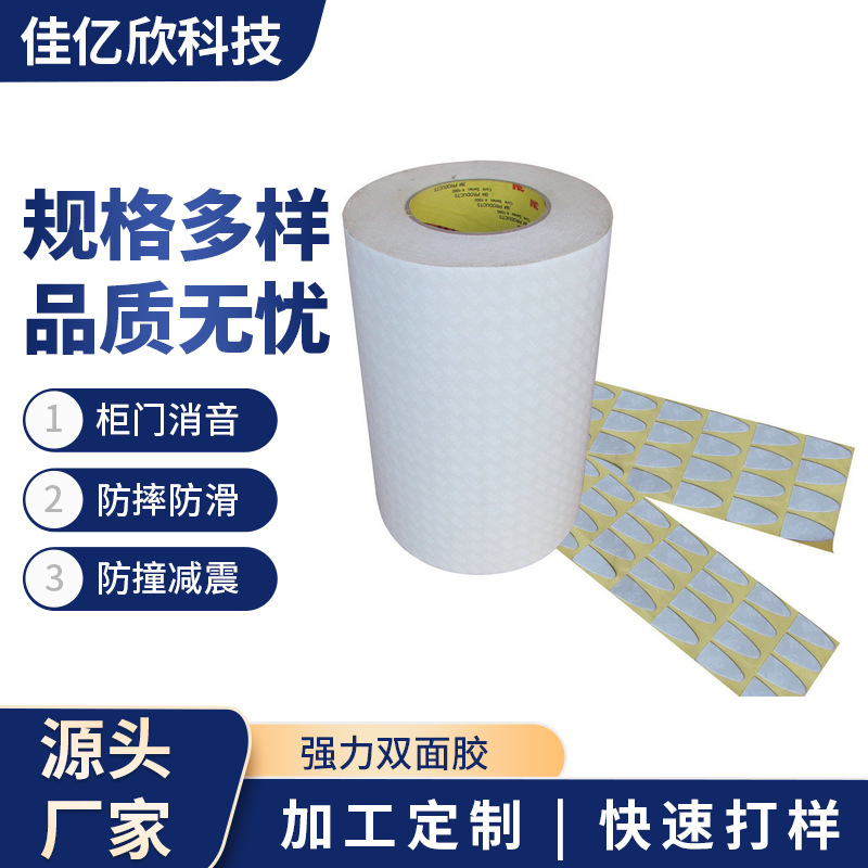 模切双面胶圆形超薄棉纸容撕双面胶耐高温防火阻燃强力双面胶