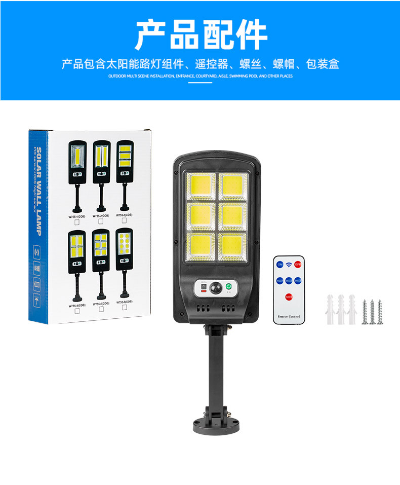 太阳能路灯W775_12.jpg