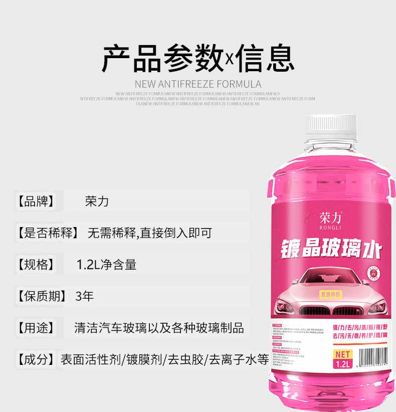 Four-Season Car Antifreeze Glass Cleaner, Effective at Minus 40 Degrees, Removes Oil Film and Insect Residue, Windshield Wiper Fluid, Car Glass Cleaner