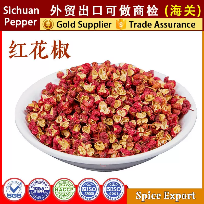 红花椒干货花椒大料出口麻椒食用花椒粉油 花椒粒 Sichuan Pepper