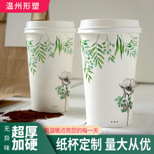 一次性纸杯定制加厚奶茶杯纸杯订做奶茶咖啡广告纸杯印刷logo批发
